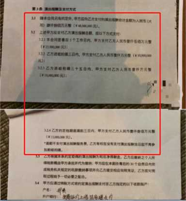郑爽阴阳合同结果出来了吗？