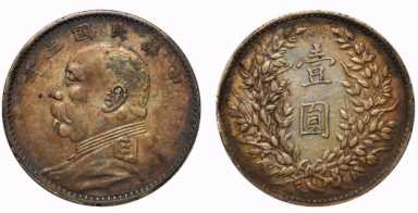 袁大头银元最新价格2021（民国十年袁大头银元最新价格）