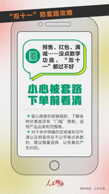 双十一攻略怎么做?今年双十一玩法攻略