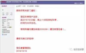 落伍论坛真的落伍了