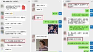 教育运营干货和一手资料