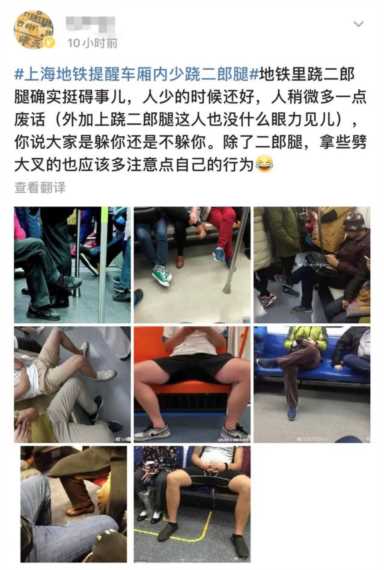 女子地铁上跷二郎腿大妈提醒遭怼，地铁上跷二郎腿没素质吗