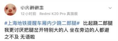 女子地铁上跷二郎腿大妈提醒遭怼，地铁上跷二郎腿没素质吗