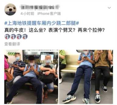 女子地铁上跷二郎腿大妈提醒遭怼，地铁上跷二郎腿没素质吗