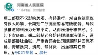 女子地铁上跷二郎腿大妈提醒遭怼，地铁上跷二郎腿没素质吗