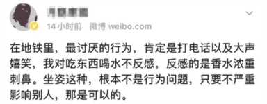 女子地铁上跷二郎腿大妈提醒遭怼，地铁上跷二郎腿没素质吗