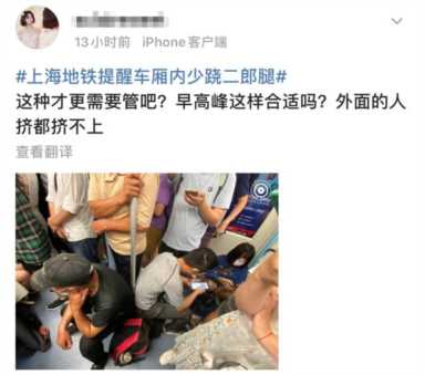 女子地铁上跷二郎腿大妈提醒遭怼，地铁上跷二郎腿没素质吗
