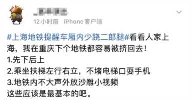 女子地铁上跷二郎腿大妈提醒遭怼，地铁上跷二郎腿没素质吗