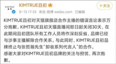 多家品牌与张哲瀚终止合作，艺人张哲瀚在靖国神社拍照