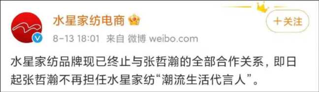 多家品牌与张哲瀚终止合作，艺人张哲瀚在靖国神社拍照