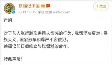 多家品牌与张哲瀚终止合作，艺人张哲瀚在靖国神社拍照