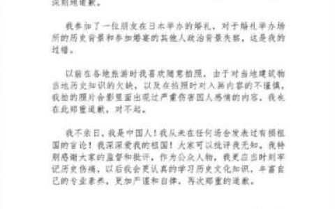 多家品牌与张哲瀚终止合作，艺人张哲瀚在靖国神社拍照