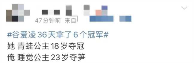 谷爱凌36天拿了6个冠军？谷爱凌获得几枚奖牌