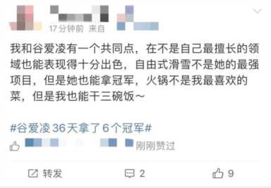 谷爱凌36天拿了6个冠军？谷爱凌获得几枚奖牌