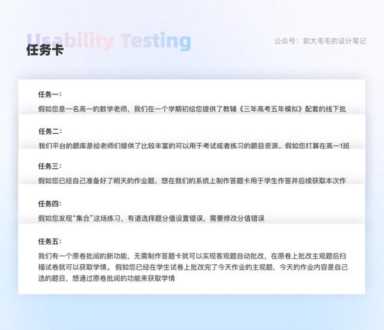 可用性测试是什么（可用性研究报告）