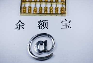 余额宝理财体验金是什么意思？