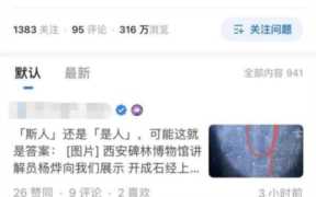 斯人也还是是人也（斯人指的是）