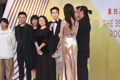 中国电影金鸡奖红毯暨颁奖典礼,2019年金鸡奖颁奖晚会