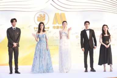 中国电影金鸡奖红毯暨颁奖典礼,2019年金鸡奖颁奖晚会