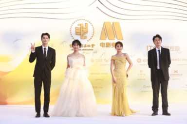 中国电影金鸡奖红毯暨颁奖典礼,2019年金鸡奖颁奖晚会