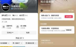 热门直播专栏（抖音热门直播）