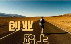 在家致富好项目，在家创业都干什么比较赚钱？