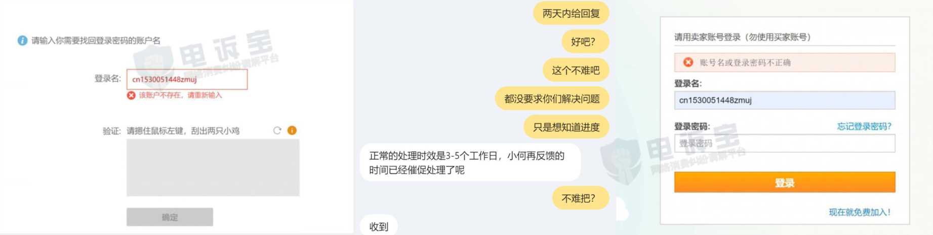 阿里速卖通（全球速卖通冻结商家资金）