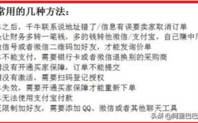 阿里巴巴大企业采购，供应商采购平台