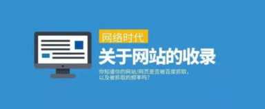 如何查询百度的收录情况（百度提交收录口）