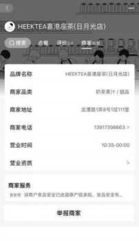 加盟皇茶需要多少钱teastory连锁，皇茶费teastory加盟