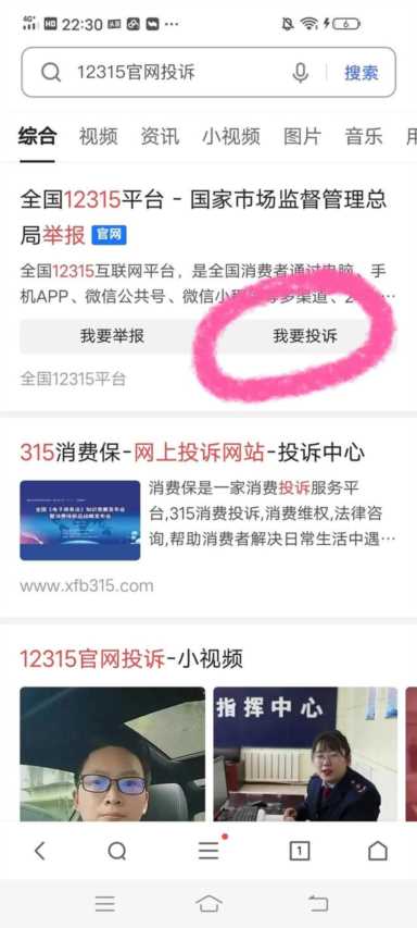315消费电子投诉网（315消费电子投诉网为什么没受理）
