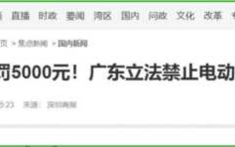 为什么禁摩托车不禁电动车？为什么2023年禁止电动车