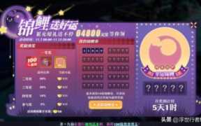 梦幻诛仙充值返利活动，梦幻诛仙充值折扣