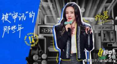 评分最高的9部综艺则(综艺节目真心话大冒险)插图37 评分最高的9部综艺则(综艺节目真心话大冒险)