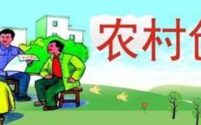 药材种植加盟回收骗局？