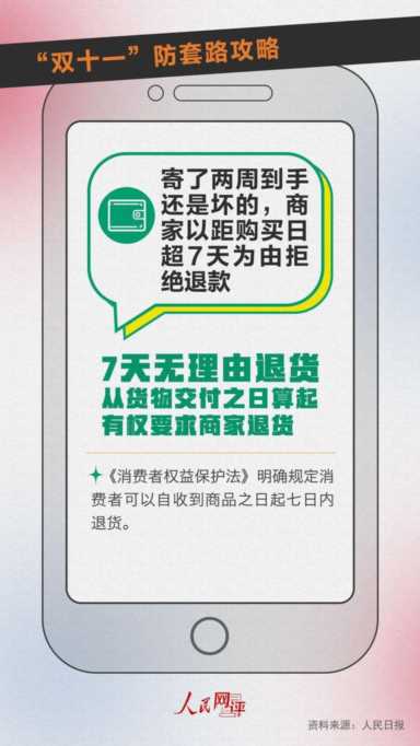 双十一攻略怎么做?今年双十一玩法攻略
