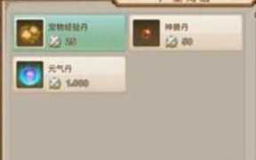 问道神秘商人的位置，问道神秘商人兑换声望