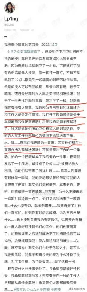 西安作协主席回应批哭求卫生巾女子