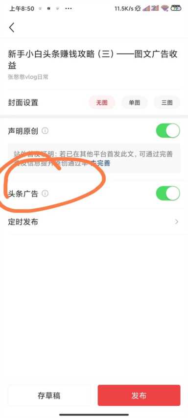 如何开通图文广告功能，什么是图文广告