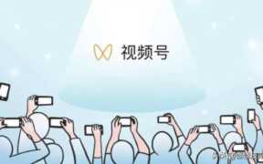 视频号推广平台，视频号怎么推广流量?