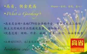 高佣联盟可以赚钱吗？高佣金联盟怎么打不开了