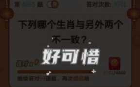 答题大赢家300元能提现吗?答题大赢家3是真的还是假的