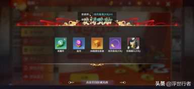 诛仙推广id(诛仙推广礼包在哪领)插图1 诛仙推广id(诛仙推广礼包在哪领)