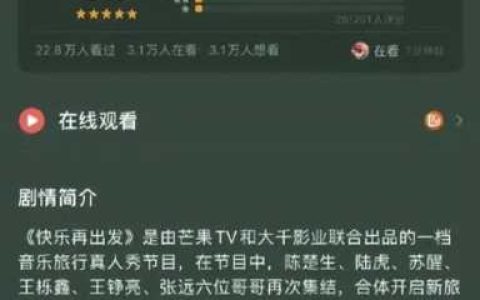评分最高的9部综艺则（综艺节目真心话大冒险）