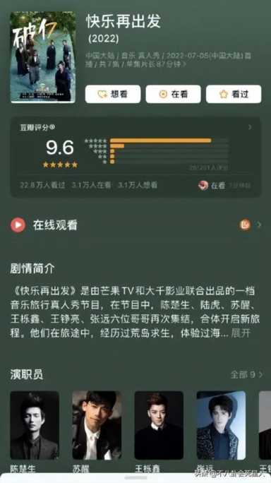 评分最高的9部综艺则(综艺节目真心话大冒险)插图1 评分最高的9部综艺则(综艺节目真心话大冒险)