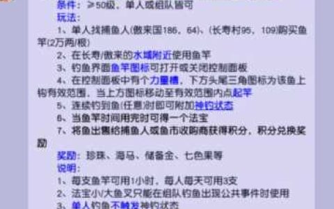 梦幻西游钓鱼赚钱吗？梦幻西游钓鱼玩法详解