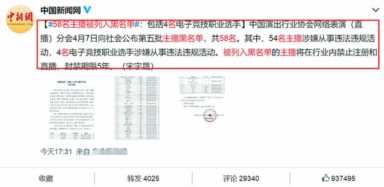 李佳琦央视封禁（央视封禁游戏）