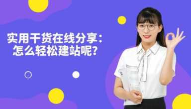 轻松搭建自己的个人网站(网站模板素材)插图1 轻松搭建自己的个人网站(网站模板素材)