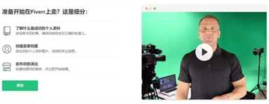 fiverr真的能赚钱吗（fiverr赚美金）