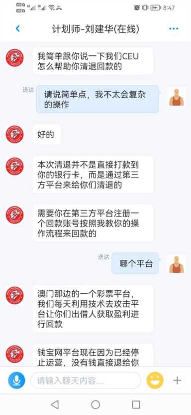 钱宝网退款登记在哪里(钱宝网退款登记2022)插图9 钱宝网退款登记在哪里(钱宝网退款登记2022)